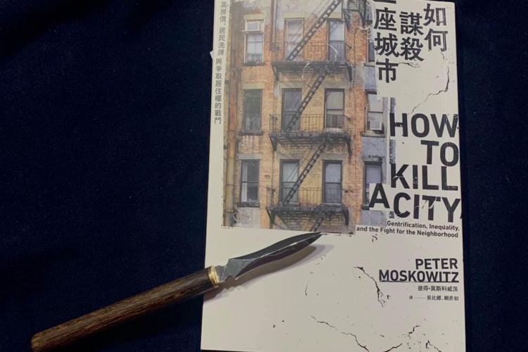 《南方有書.37》誰是殺死城市的兇手?