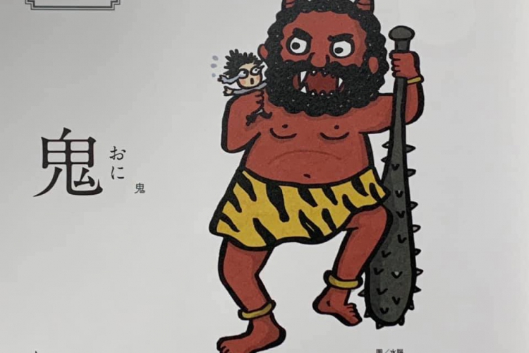 《南方有書.38》魔神仔皮皮挫?