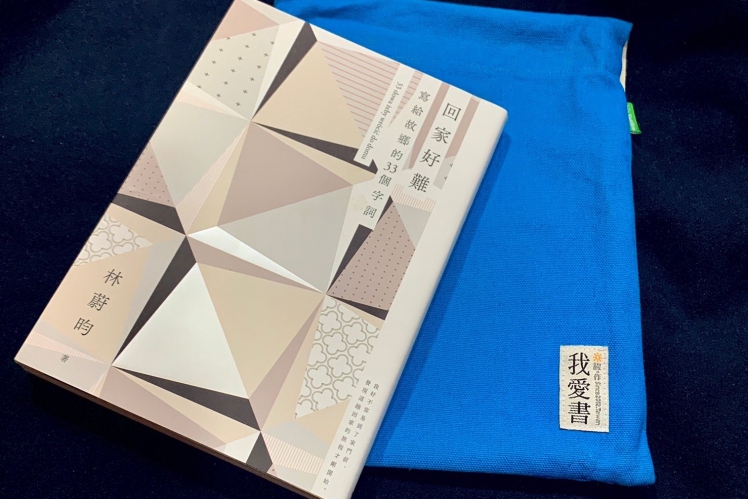 《南方有書.43》偽外國人?