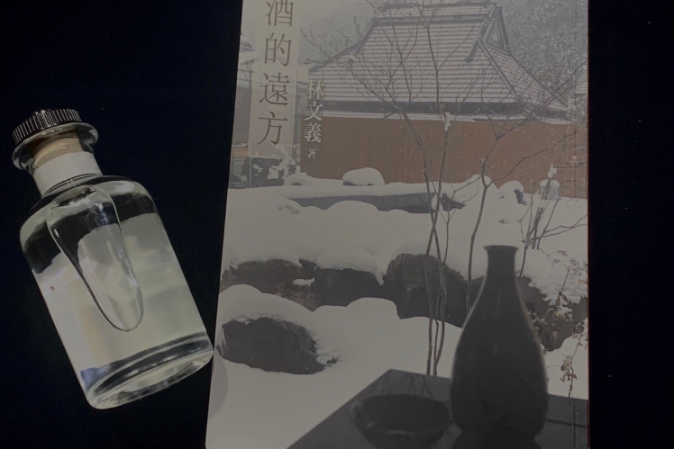 《南方有書.45》酒,在更遙遠的他方