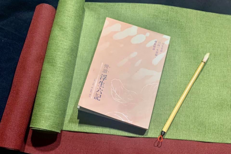 《南方有書.52》浮生夢覺,當下人生