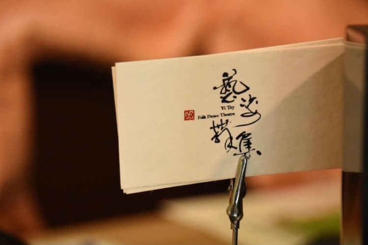 舞,供養。