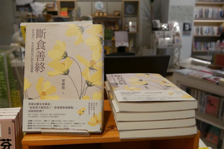 《如露.90》相約烏邦圖書店