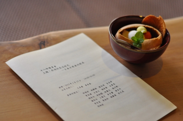 【十八卯讀書會】安，而閑的美味時光安，而閑的美味時光01