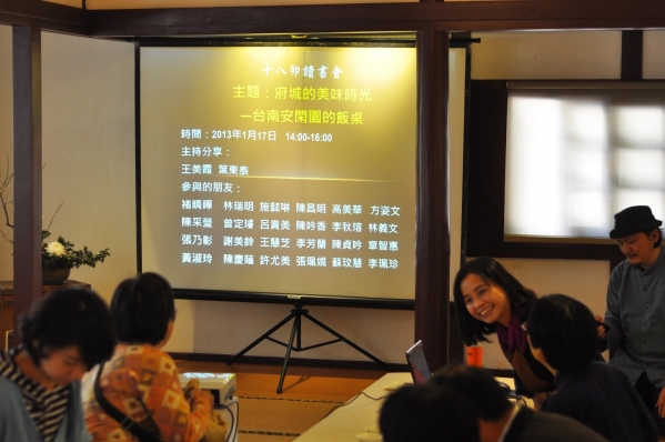 【十八卯讀書會】安，而閑的美味時光安，而閑的美味時光04