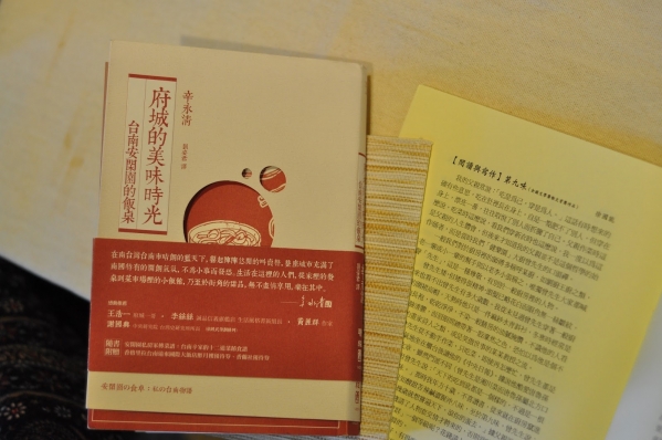 【十八卯讀書會】安，而閑的美味時光安，而閑的美味時光21