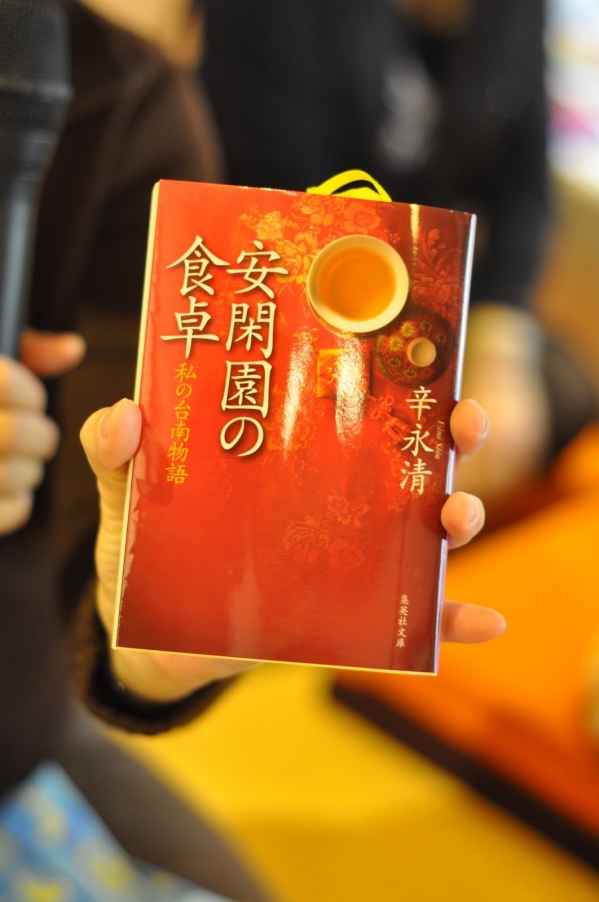 【十八卯讀書會】安，而閑的美味時光安，而閑的美味時光24