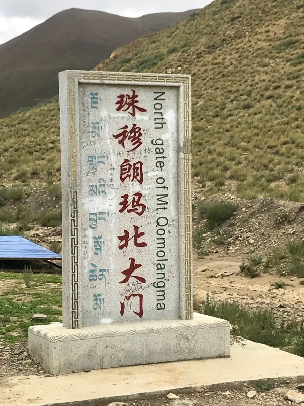 在世界的最高處，寫信給你—珠峰大本營05