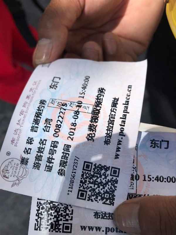 如神的所在：布達拉宮的鏡花水月15