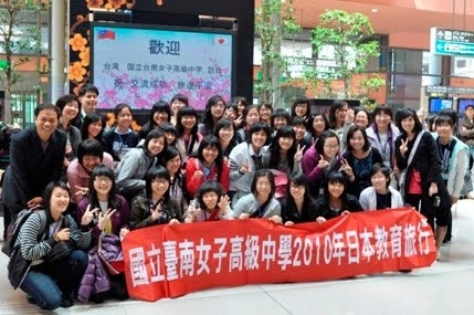 台南女中日本教育旅行紀行0103