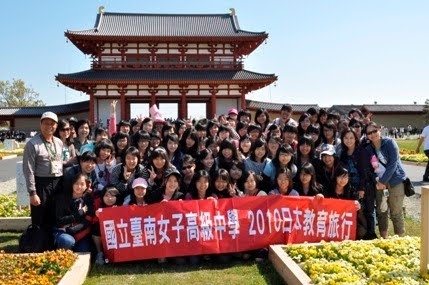 台南女中日本教育旅行紀行0104