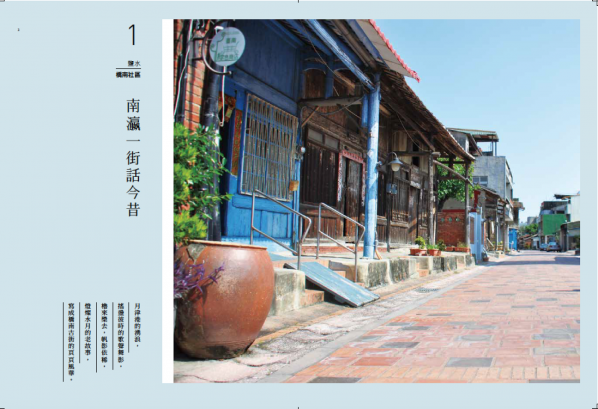 【南方誌】相信土地，相信人民，相信愛03