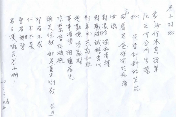 君子ㄟ批02