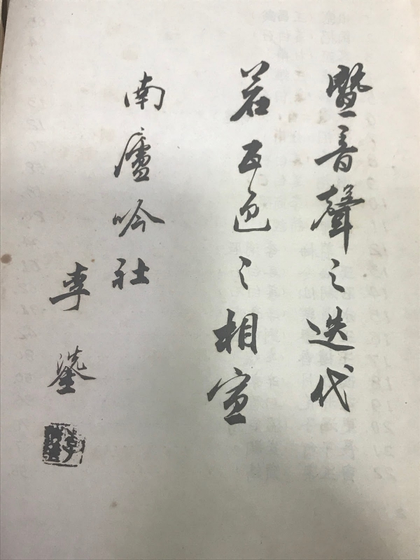 何日？再見妳的起手式？--榮華學姐，一路好走！05