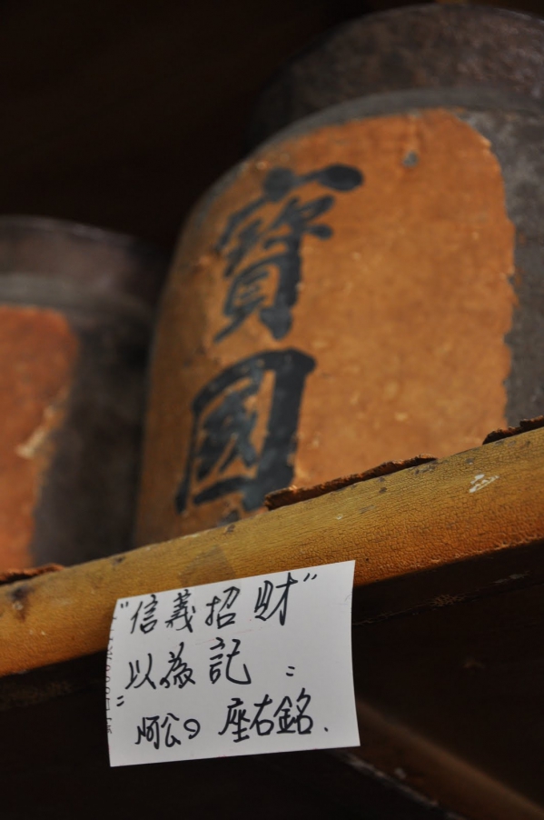 阿公的茶香歲月—百年老店「振發茶行」04