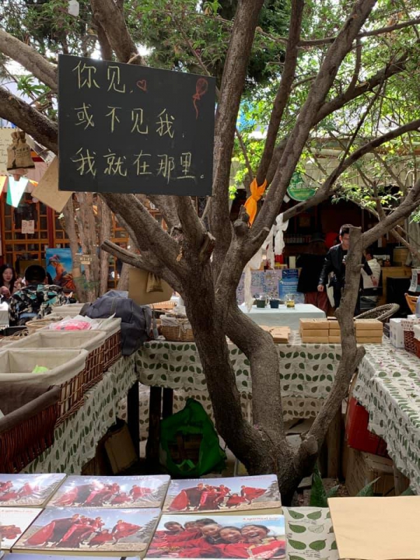 《西藏.阿里行.6》一家書店的詩意15