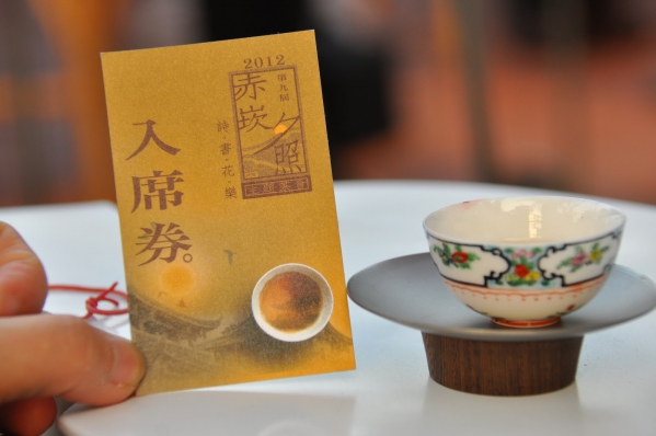 日頭請阮一杯茶04
