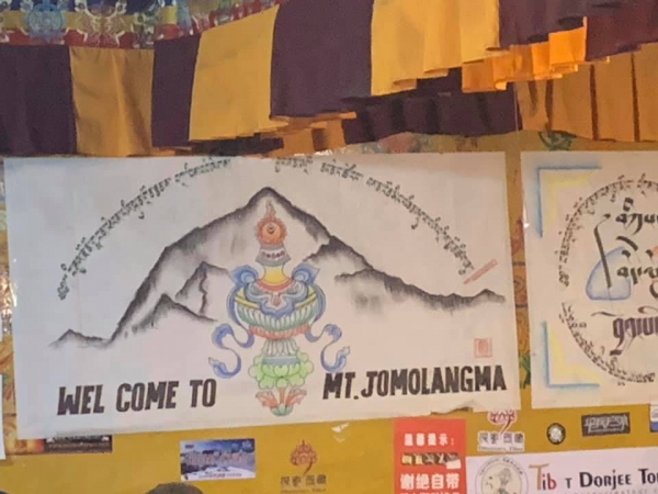 《西藏阿里行.13》海拔5200m的考驗04