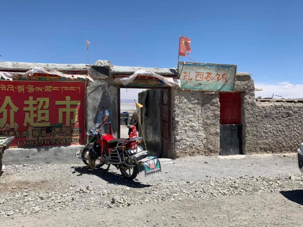 《西藏阿里行.45》汗達村午餐02