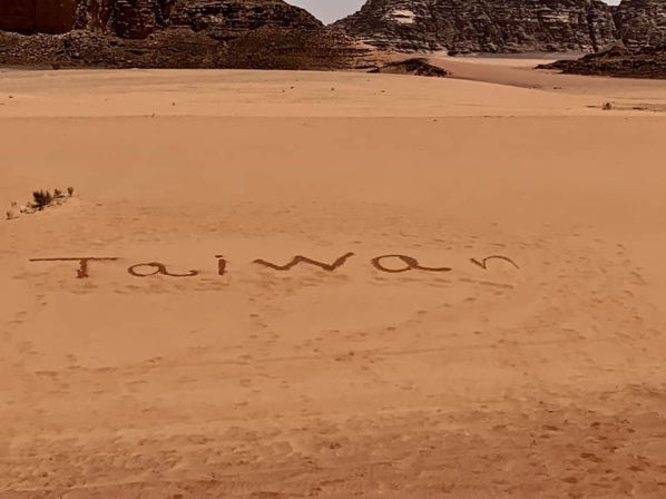 《旅行在以色列與約旦.31》鋪成一地的，詩33