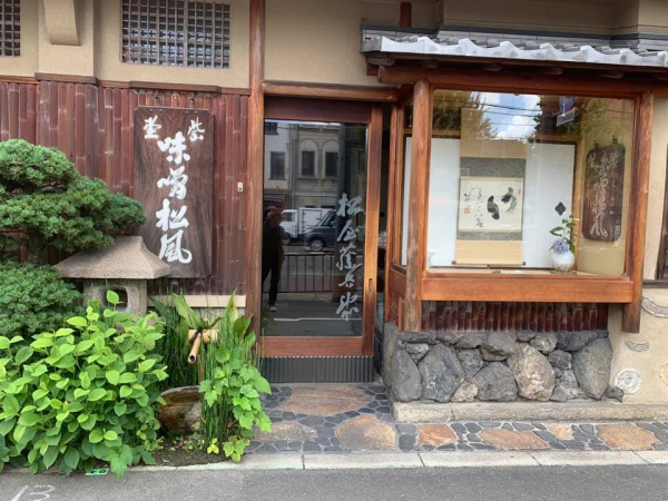 《俳句三人組的旅行.14》紫野松風ㄧ念間06