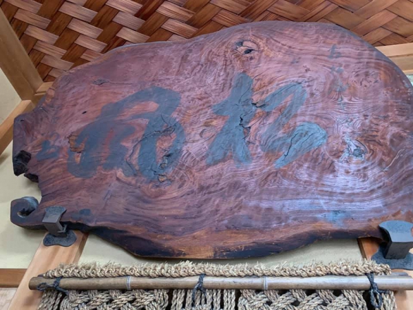 《俳句三人組的旅行.14》紫野松風ㄧ念間07