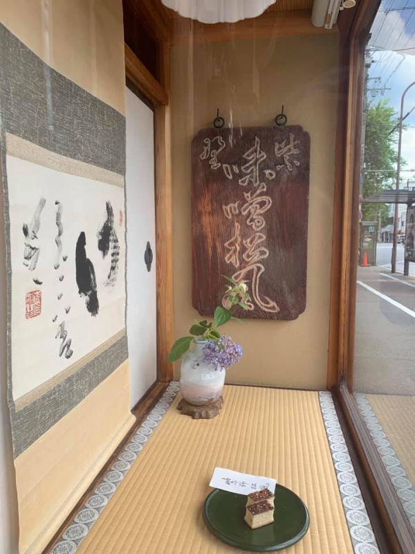 《俳句三人組的旅行.14》紫野松風ㄧ念間10