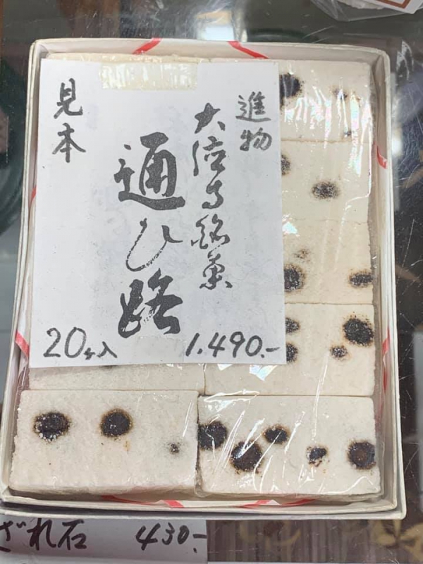 《俳句三人組的旅行.14》紫野松風ㄧ念間15