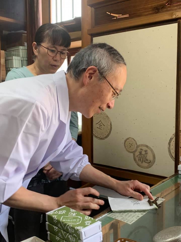 《俳句三人組的旅行.14》紫野松風ㄧ念間19