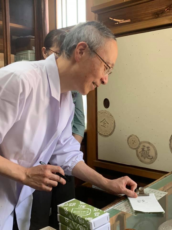 《俳句三人組的旅行.14》紫野松風ㄧ念間26