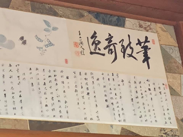 《俳句三人組的旅行.14》紫野松風ㄧ念間31