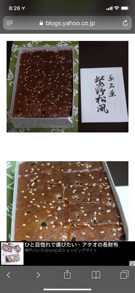 《俳句三人組的旅行.14》紫野松風ㄧ念間40