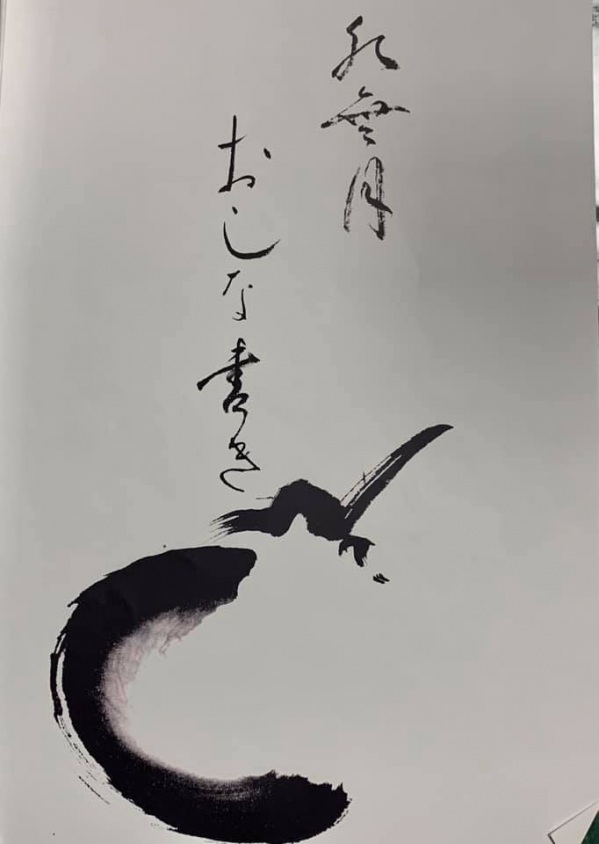 《俳句三人組的旅行.15》溫握一盌鐵缽 しょうじんてぱつ22
