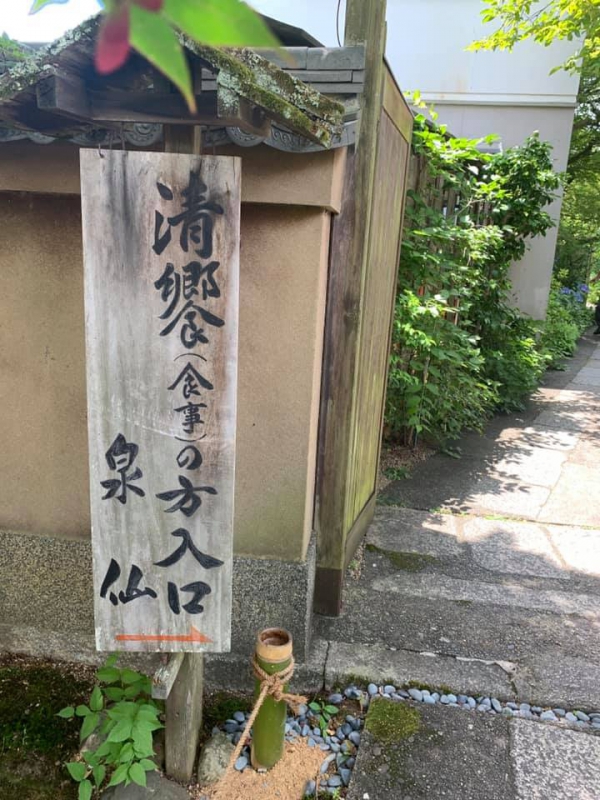 《俳句三人組的旅行.15》溫握一盌鐵缽 しょうじんてぱつ29