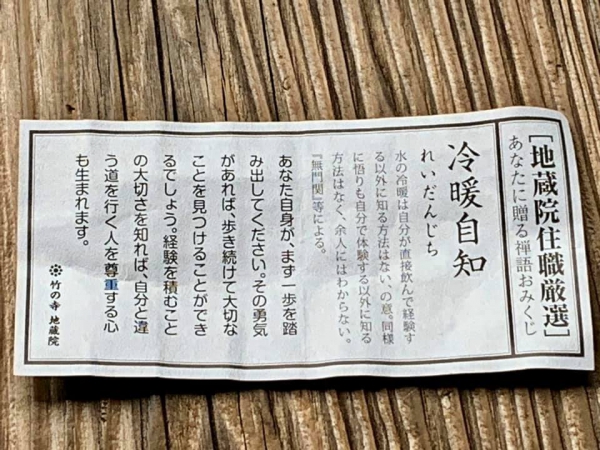 《俳句三人組的旅行.22》等待ㄧ竿竹影29