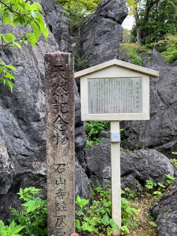 《俳句三人組的旅行.25》雨中石山寺03