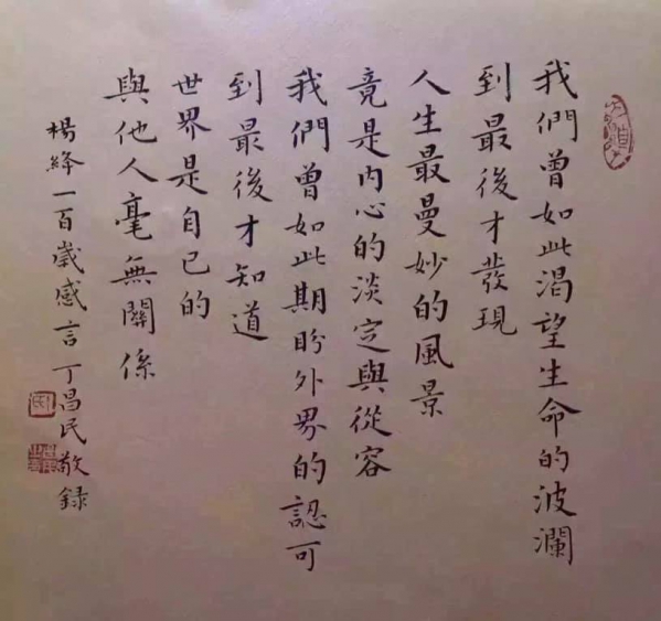 《俳句三人組的旅行.27》我們仨15