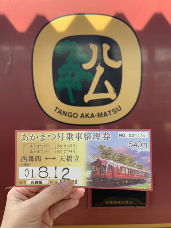 《在旅行中閱讀.10》赤松號14