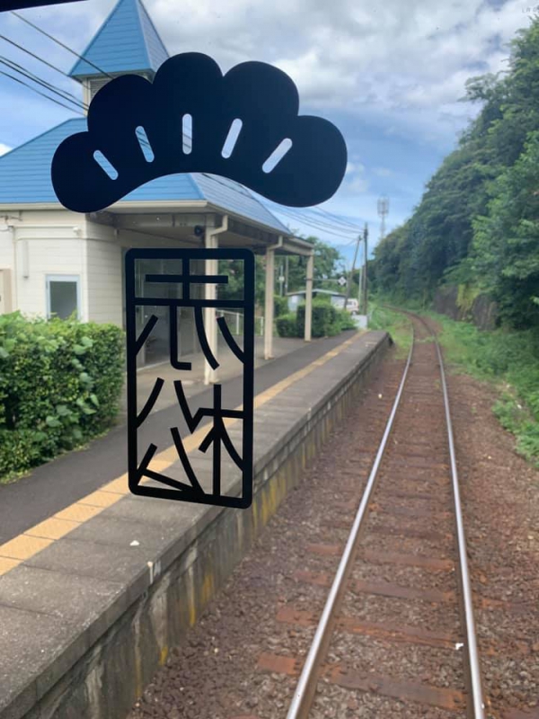 《在旅行中閱讀.10》赤松號28