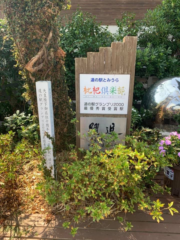 《B.B.Base鐵道行.17》枇杷的甜味13