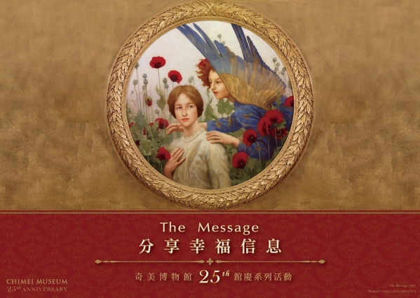 信息 The Message 英國 (British, 1854-1931) 湯瑪斯‧古柏‧高奇