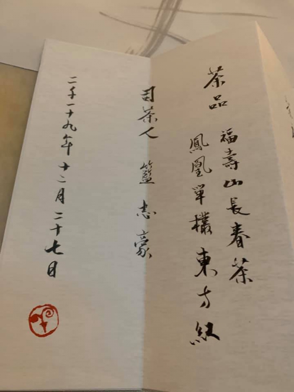 在書法與茶席之間13