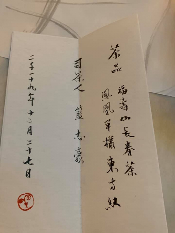 在書法與茶席之間15