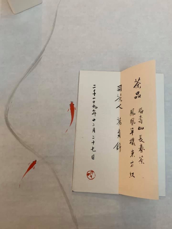 在書法與茶席之間17