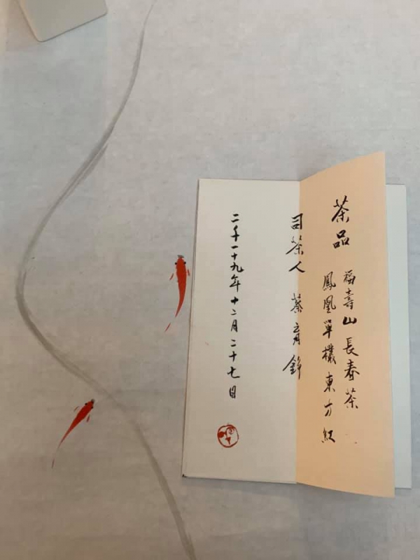 在書法與茶席之間20