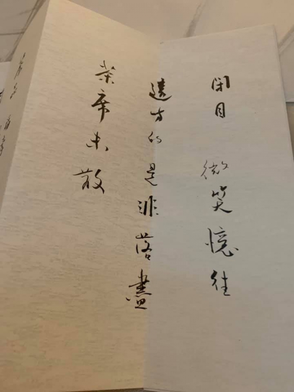 在書法與茶席之間24