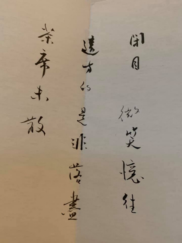 在書法與茶席之間25