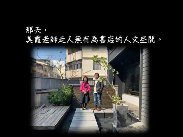 幕後隨筆.22 當景觀建築師遇到建築師02