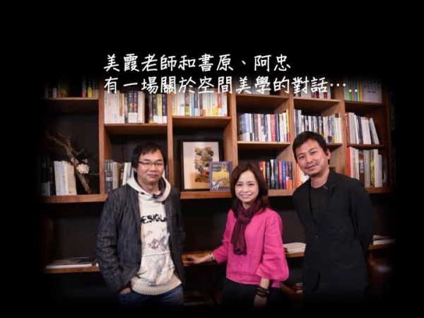 幕後隨筆.22 當景觀建築師遇到建築師03