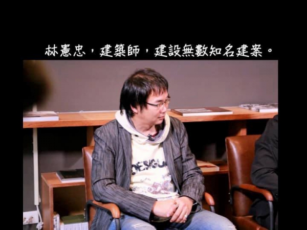 幕後隨筆.22 當景觀建築師遇到建築師09